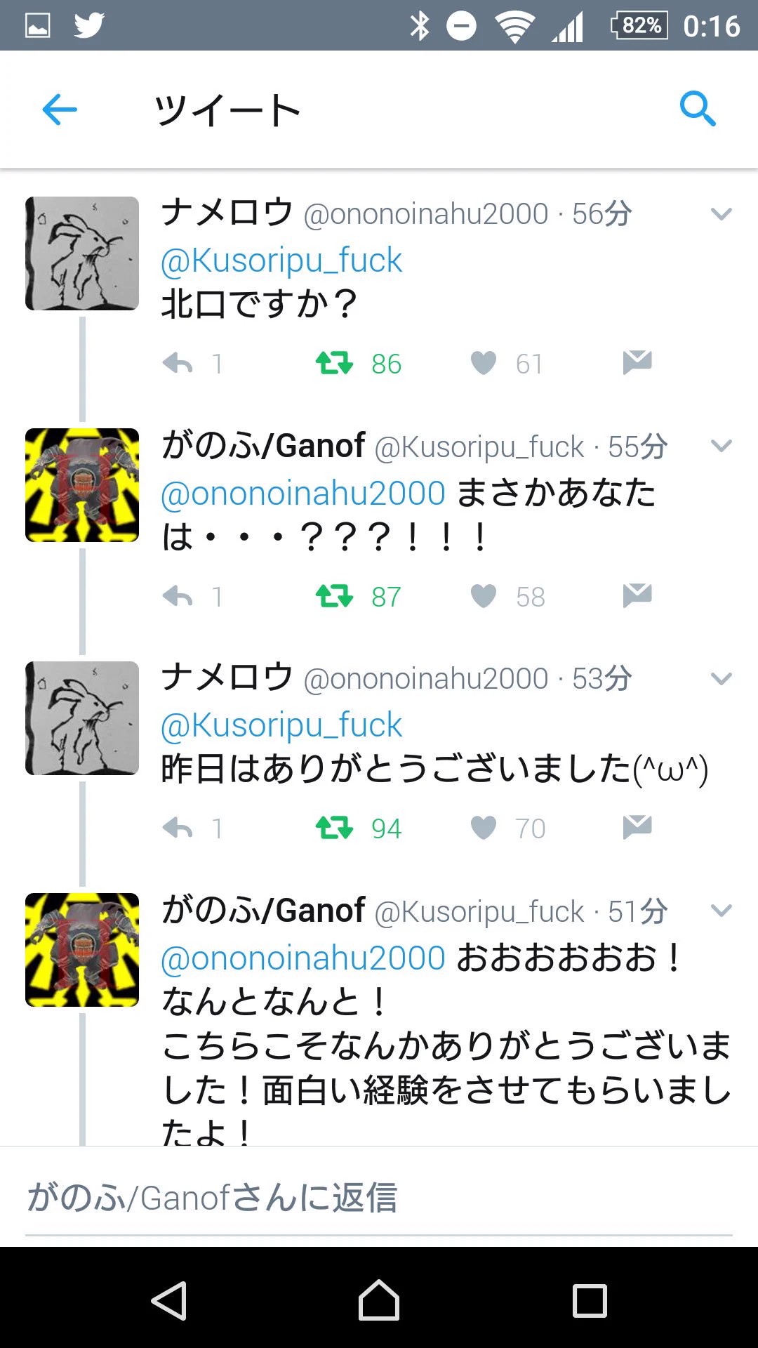 コンビニで20歳のお祝いした人とまさかのリプで再会ｗこんなことあるんだｗｗｗ