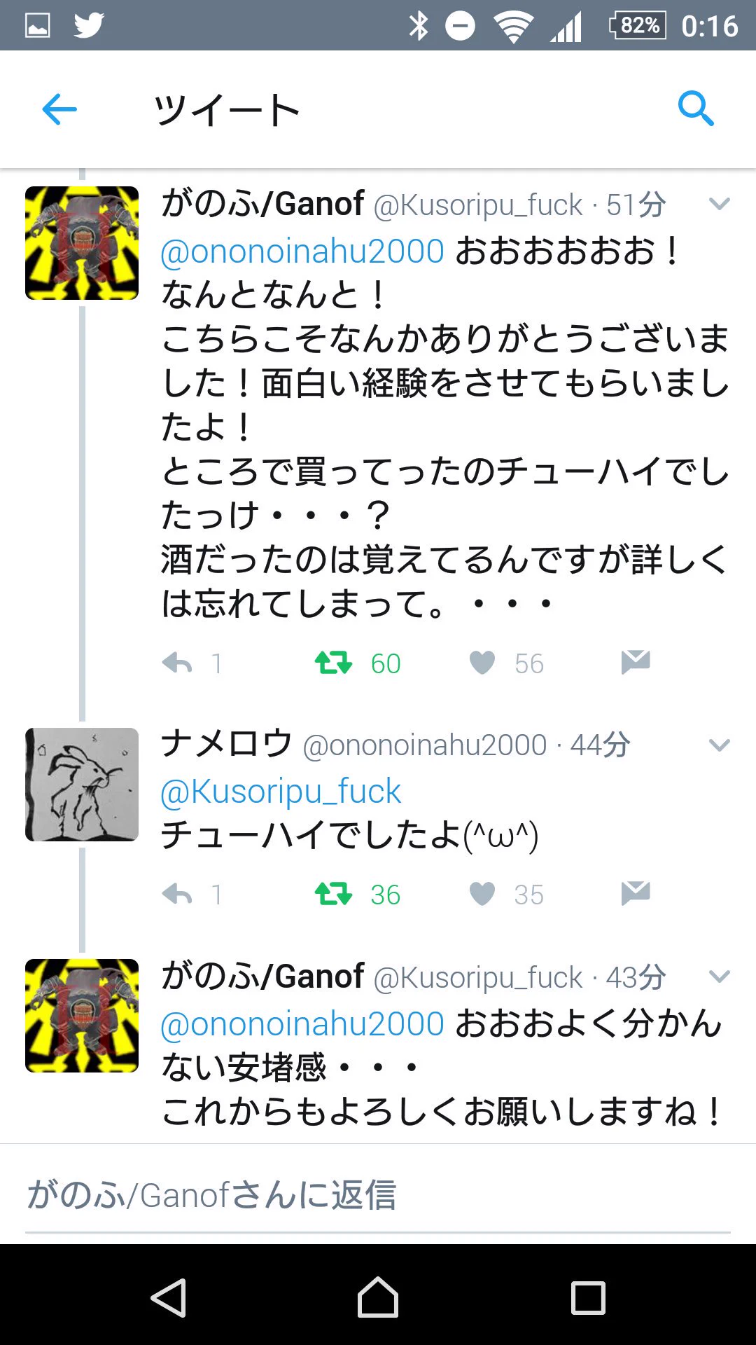 コンビニで20歳のお祝いした人とまさかのリプで再会ｗこんなことあるんだｗｗｗ