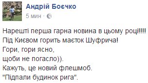 Туск призвал Россию к прекращению военных действий на востоке Украины, - Reuters - Цензор.НЕТ 3629