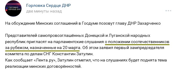 В РФ негласно "признали" паспорта "ДНР/ЛНР", но об официальном признании "республик" речь не идет, - российские СМИ - Цензор.НЕТ 4084