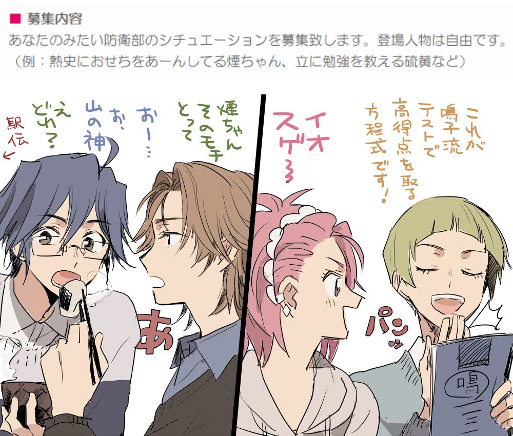 なんで煙ちゃんだけちゃん付けなのかわからないけどおもしろかったから描いた 