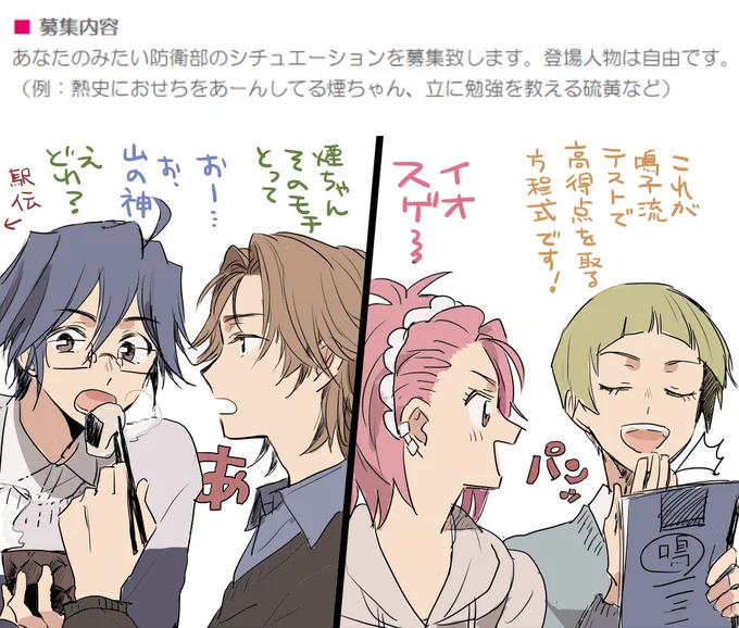 なんで煙ちゃんだけちゃん付けなのかわからないけどおもしろかったから描いた 