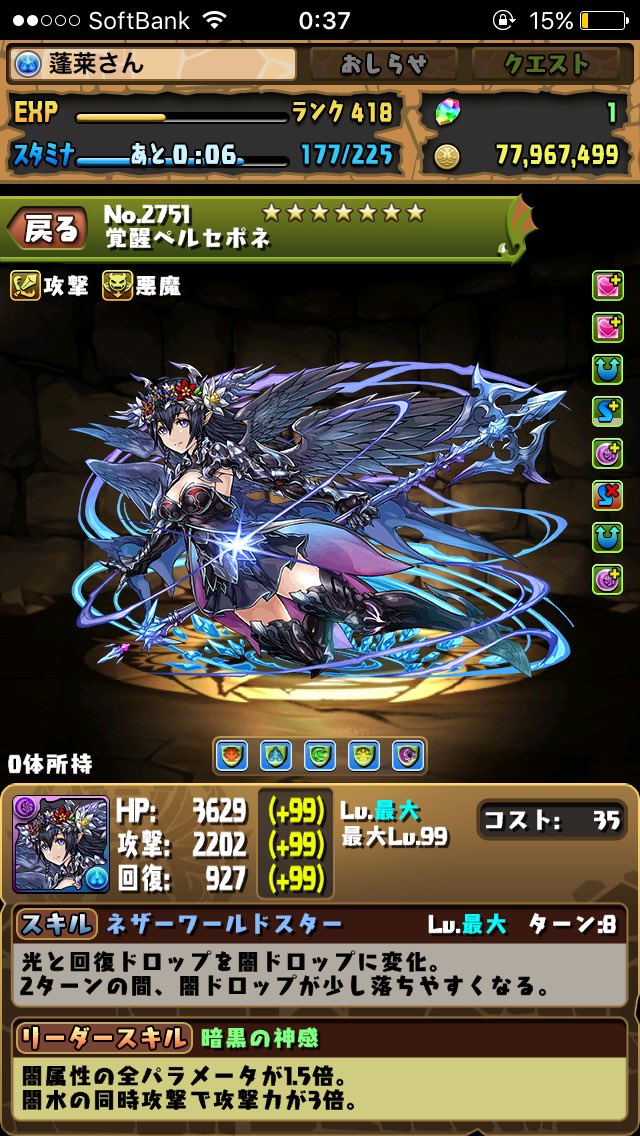 ネフティス可愛い Iceyami Per La Twitter