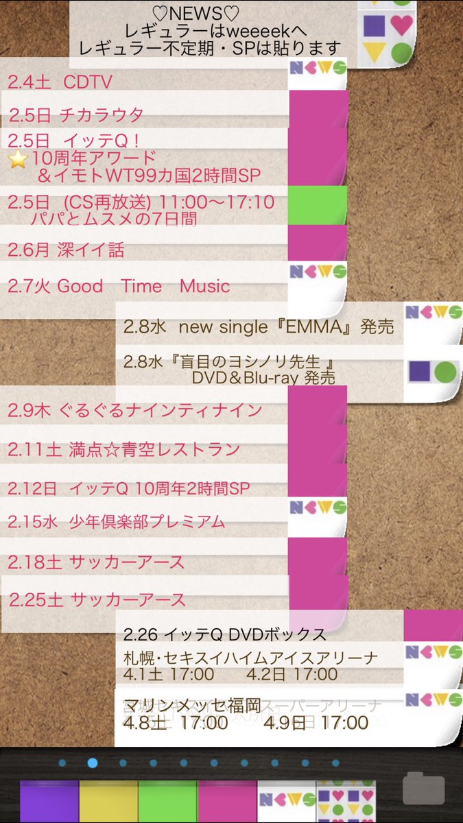 yuko_kms_news's tweet photo. おはようございます！
ホンマでっか！リアタイ間に合わず夜中にこっそり見ましたw
さすがさんまさん!!番組全体でNEWSの存在をしっかり残してくれたよね！結果、手越⤴小山増田加藤⤵だったけど( ´艸｀)ﾑﾌﾌ
メッセージはこちらから→https://t.co/xKb9uMakWt https://t.co/KMcnbmR2S7