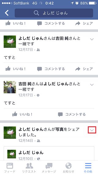 ffaoyama's tweet image. スマートフォンアプリのフェイスブックで、タイムラインに投稿した内容を編集する方法をご紹介します。 自分の投稿の右端に表示されているアイコン（下図赤枠）をタップします。 301