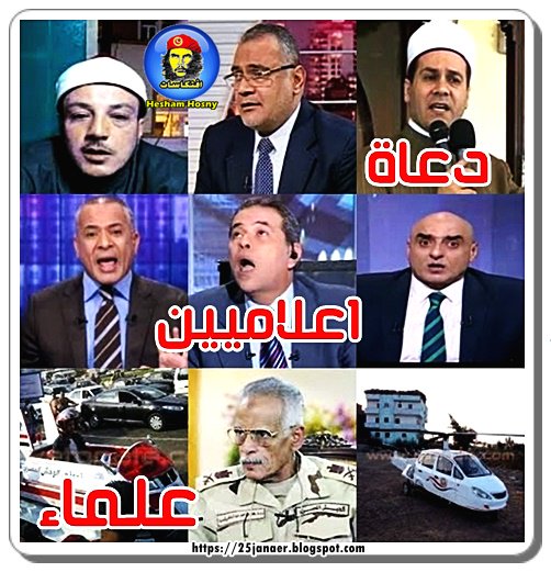 سبب تقدم مصر العلماء الدعاة الاعلاميين ياحبيبتى يامصر
