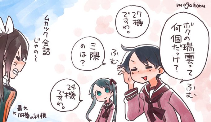 利根 を含むマンガ一覧 いいね順 ツイコミ 仮