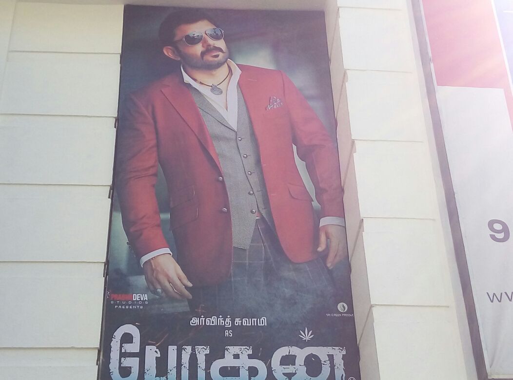 ottrancheithi's tweet photo. #Bogan banners at #Kamalacinemas @actor_jayamravi @thearvindswami  @ihansika @dirlakshman @shiyamjack @iam_raghavan #BoganFromTomorrow https://t.co/DDjnMkm57F