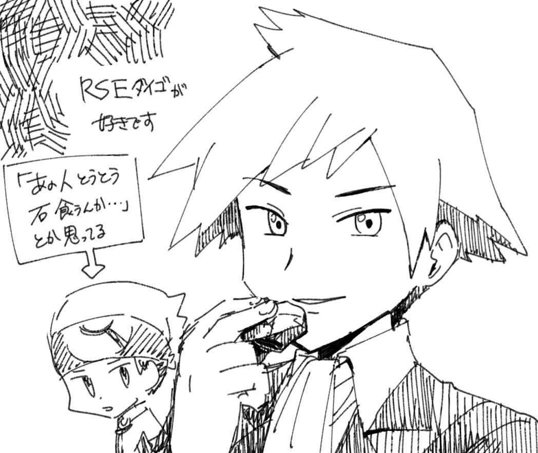 ポケモン関連の絵とか漫画とか