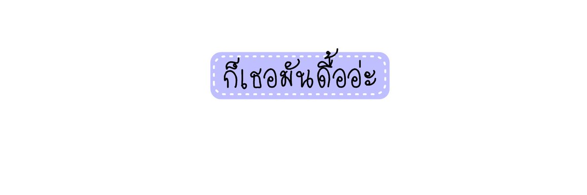 mamongxdis's tweet photo. 🍳꒰ ⿻  เธออ่ะชอบดุ ꔛ ꒱۰🍳
⁞⌥♡⃣ 💬@kmmdisxfree_ ♡⃣⋑
🔗ก่อนใช้ฝากรีนิสนุงเด้อ
💌⋐ ยพท.rt ตามทัก #แจกดิส #แจกเฮด ♡̼⋑ https://t.co/kfDhWbYMrf
