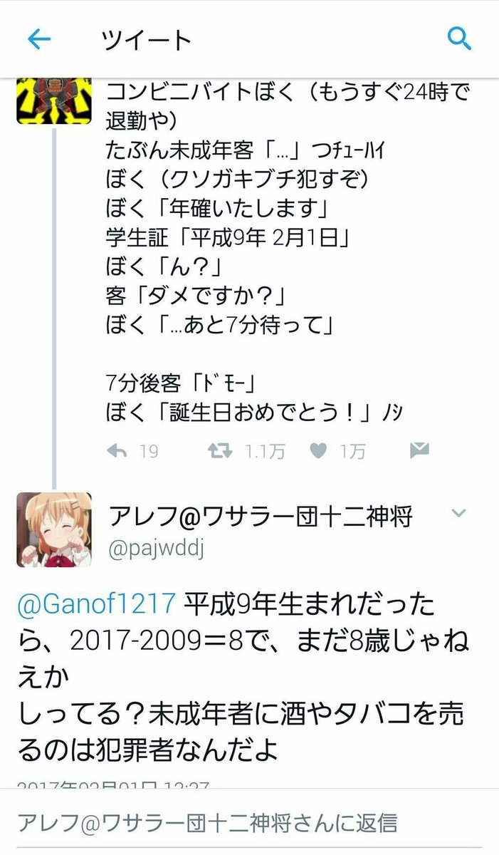 fadeoutxkila2's tweet photo. こんなに馬鹿な人初めてみた。 https://t.co/Nk5RtTJUe6