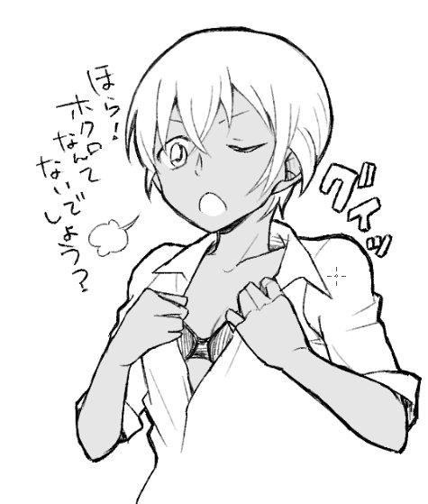 @nyotaikaTL 犯人の特徴である胸元のホクロの有無を確認させるやつ降谷♀にやってほしさある 
