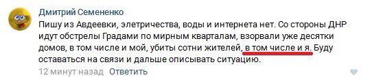 Ситуация в районе Авдеевки может ухудшиться, - замглавы СММ ОБСЕ Хуг - Цензор.НЕТ 9093