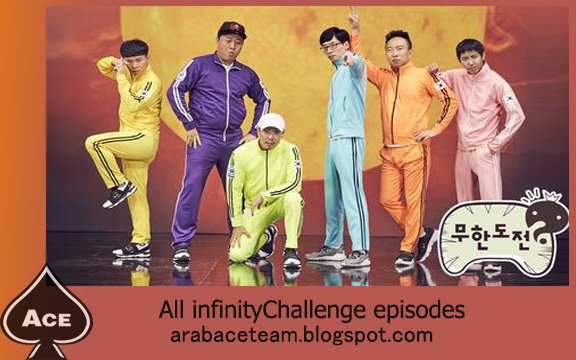 Arab Ace Team さんのツイート جميع حلقات Infinity Challenge هنا Arabaceteam Https T Co Tevujxkfyk