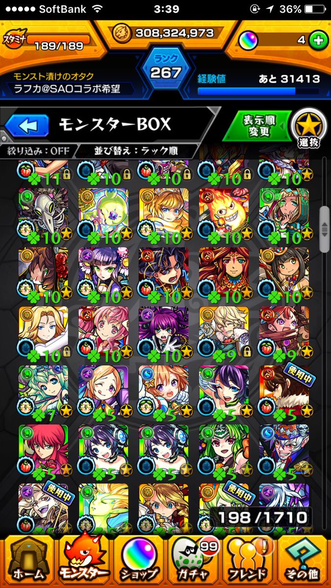 ラフカ モンスト垢 Rfkstrikeshot Twitter ラフカ モンスト垢 Rfkstrikeshot Twitter