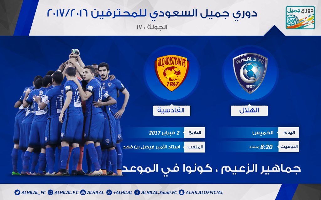 جماهير #الزعيم_الملكي .. وعدنا الملز.. مساء الغد.

#الهلال