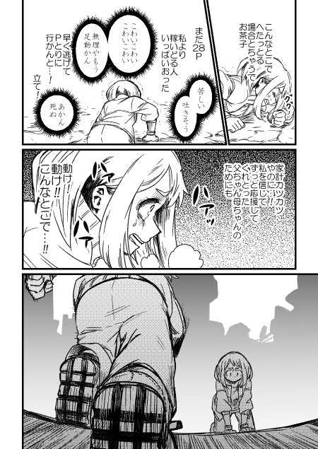 お茶子過去等への捏造妄想がたくさん含まれる入試漫画① つづきます 