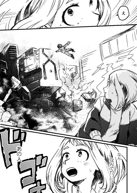 お茶子過去等への捏造妄想がたくさん含まれる入試漫画① つづきます 
