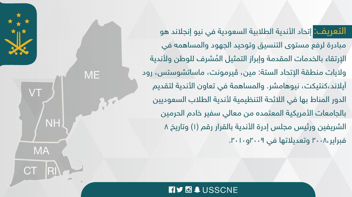 USSCNE's tweet image. 