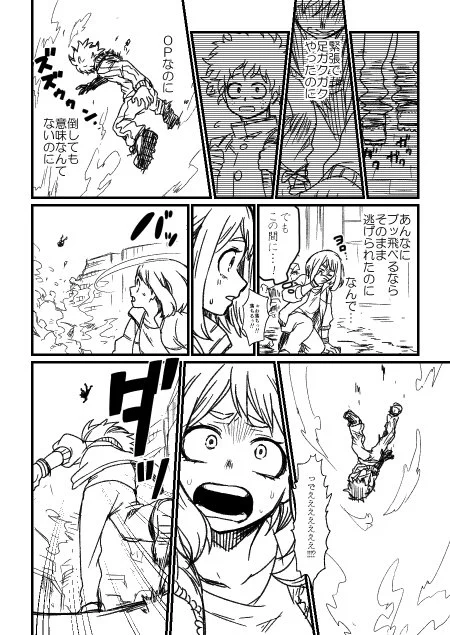お茶子過去や幕間等への捏造妄想がたくさん含まれる入試漫画② あと一個つづきます 