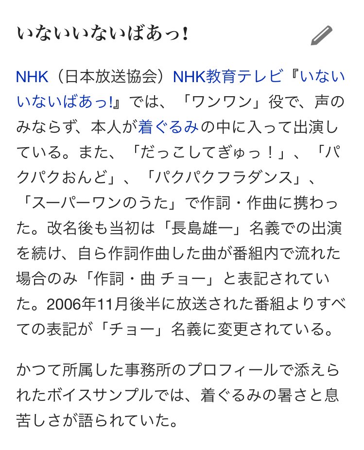 いないいないばあっ ワンワン3月に卒業フラグ 動揺する保護者と中の人の正体に驚く人たち Togetter いないいないばあっ ワンワン3月に卒業フラグ 動揺する保護者と中の人の正体に驚く人たち Togetter