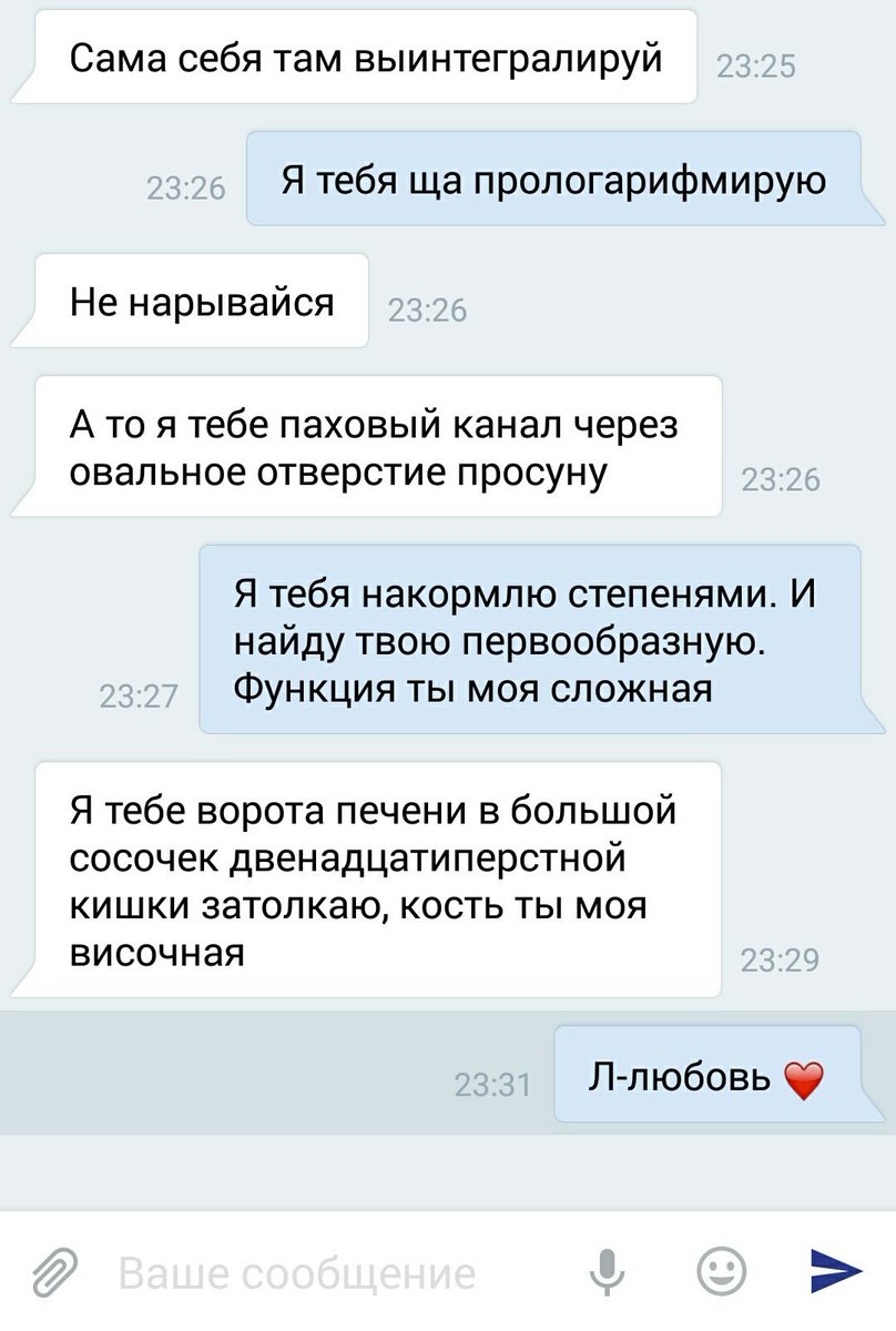 IraBantick's tweet photo. Л - любовь. https://t.co/wXQItWvxGI