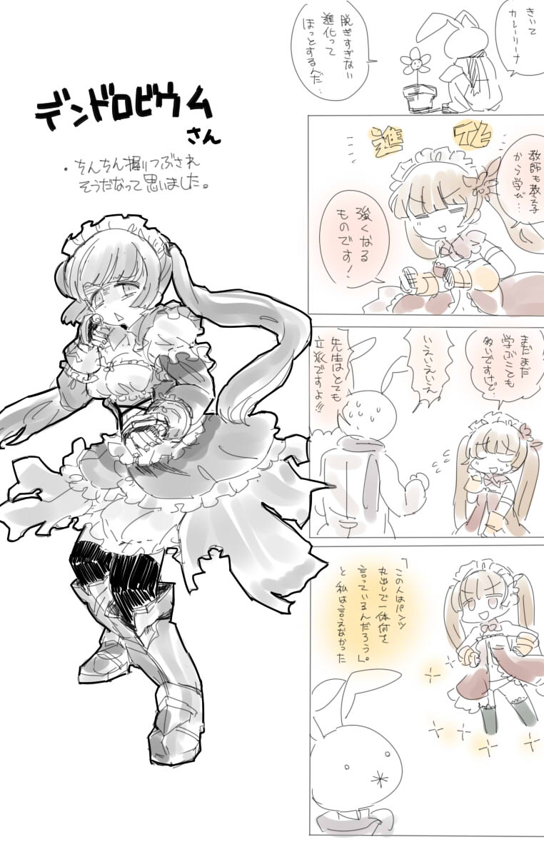 お花の走り書き その2です 