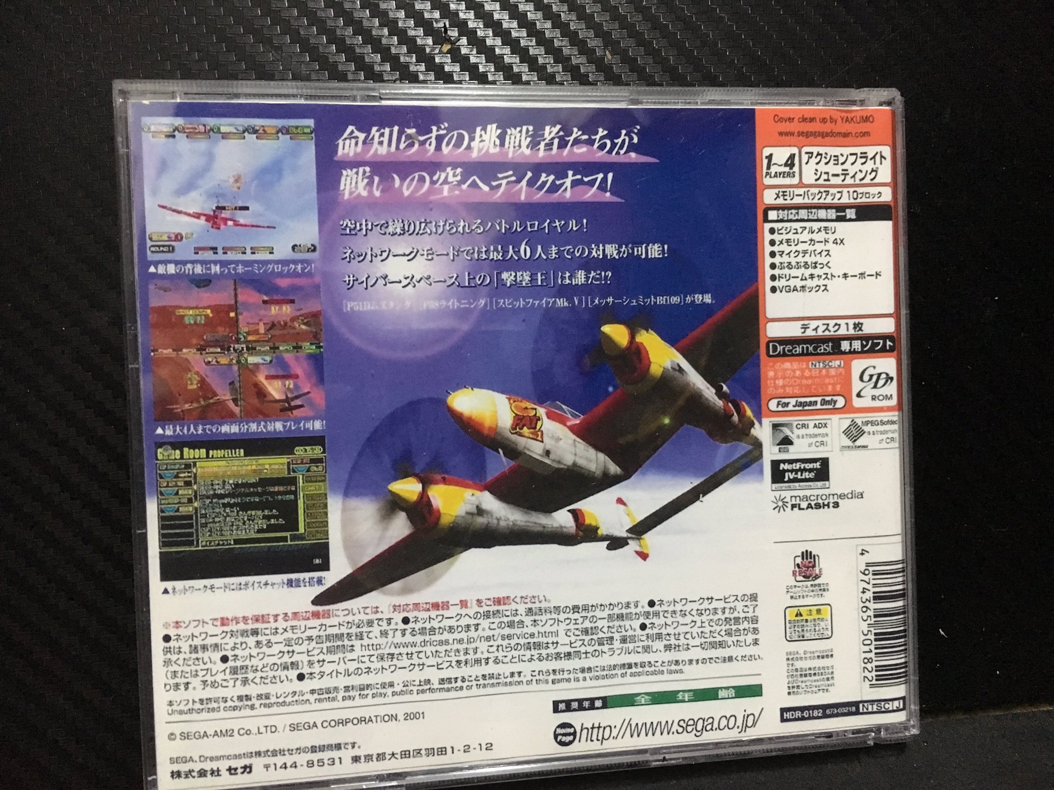 通販 激安 うえだしんぺい on X:  家庭用ゲームソフト