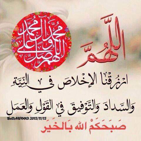 اللهم آمين يا رب العالمين