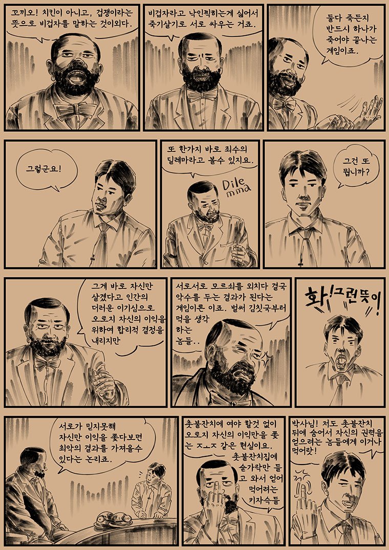 막장토크 1회
blog.naver.com/arca80/2209248…