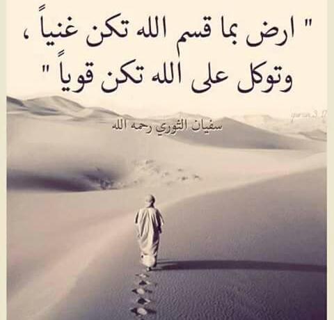 **الغني هو الله فعلى الله فل يتوكل المؤمنون**