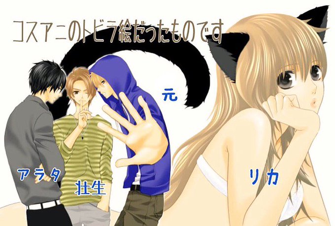 コスプレアニマルのtwitterイラスト検索結果 コスプレアニマルのtwitterイラスト検索結果