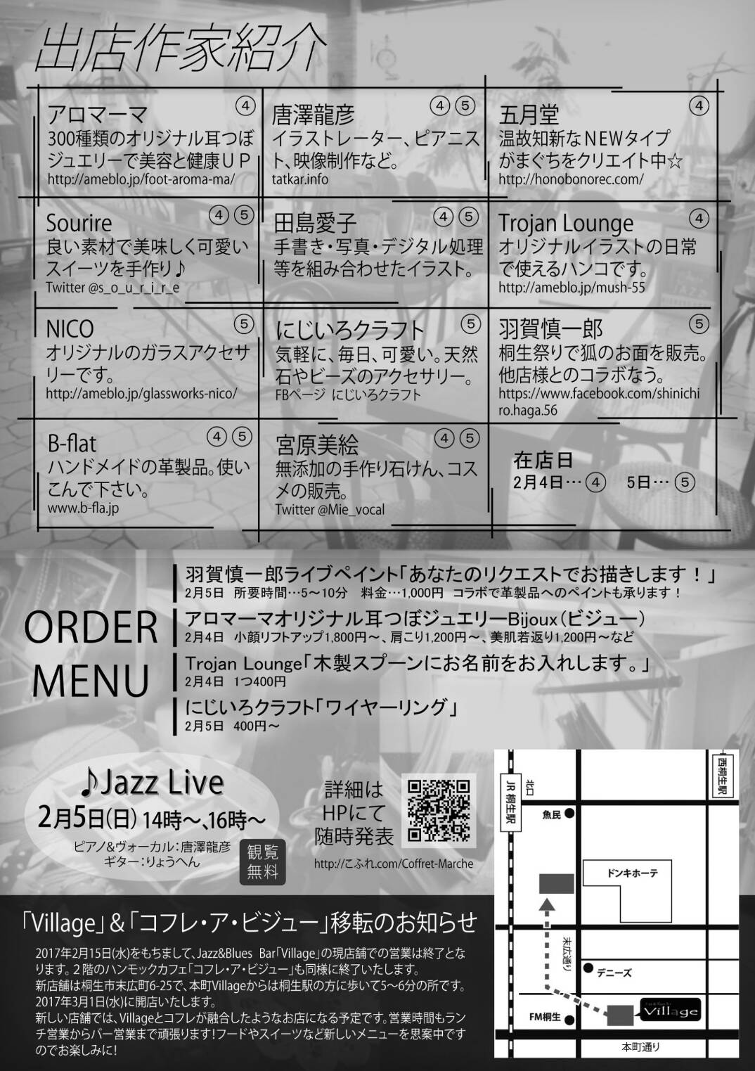 わかいひろこ アロマーマ ぐんまかわいいプロジェクト代表 على تويتر 2月4 5日 土日 コフレマルシェ アロマーマは4日のみ11 30 19 00 ハンモックカフェ コフレ ア ビジュー 桐生市本町5 358 2階 アロマーマオリジナル耳つぼジュエリー 上品で大人かわいいに わかいひろこ アロマーマ ぐんまかわいいプロジェクト代表 على تويتر 2月4 5日 土日 コフレマルシェ アロマーマは4日のみ11 30 19 00 ハンモックカフェ コフレ ア ビジュー 桐生市本町5 358 2階 アロマーマオリジナル耳つぼジュエリー 上品で大人かわいいに