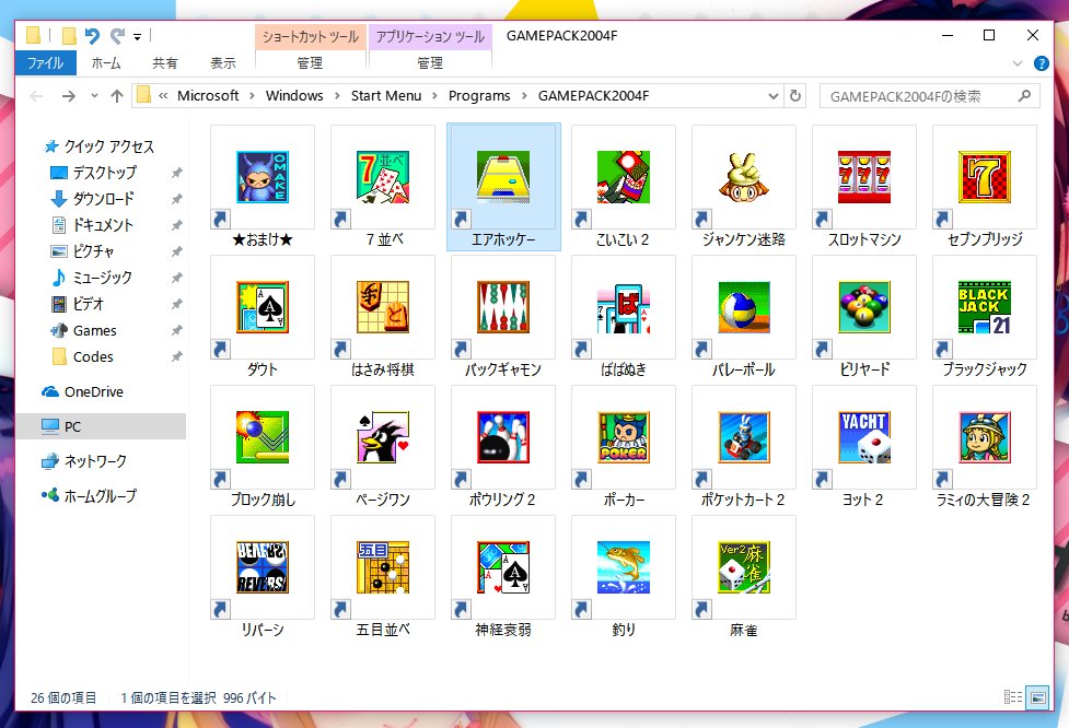 00年代のパソコンにプリインストールされていたあのゲームがマイクロソフトで配信されてた Togetter