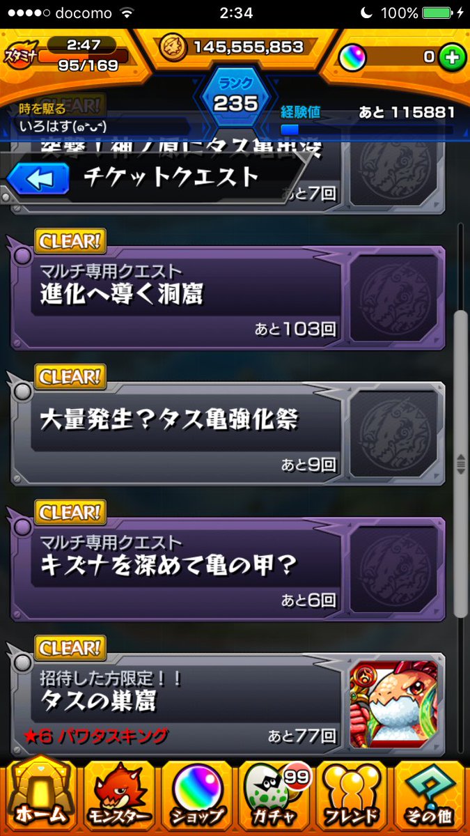 パエリア モンスト垢 Monsto0307 Twitter パエリア モンスト垢 Monsto0307 Twitter