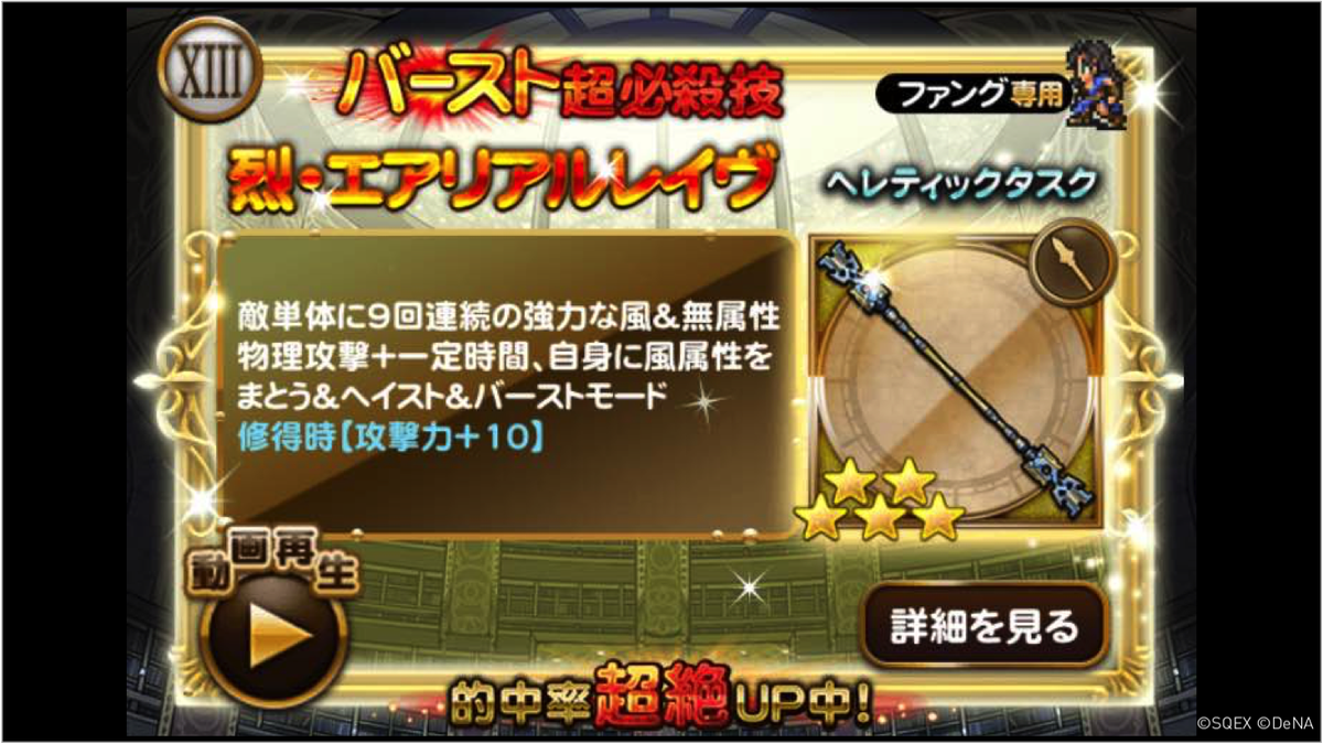 Ffレコードキーパー運営担当 Pa Twitter イベントダンジョン追加 開催中のffxiiiイベントに新たなボス 滅 プラウド クラッドが登場しました ファングの新バースト超必殺技も登場です Ff Rk Ffレコードキーパー運営担当 Pa Twitter イベントダンジョン追加 開催中のffxiiiイベントに新たなボス 滅 プラウド クラッドが登場しました ファングの新バースト超必殺技も登場です Ff Rk