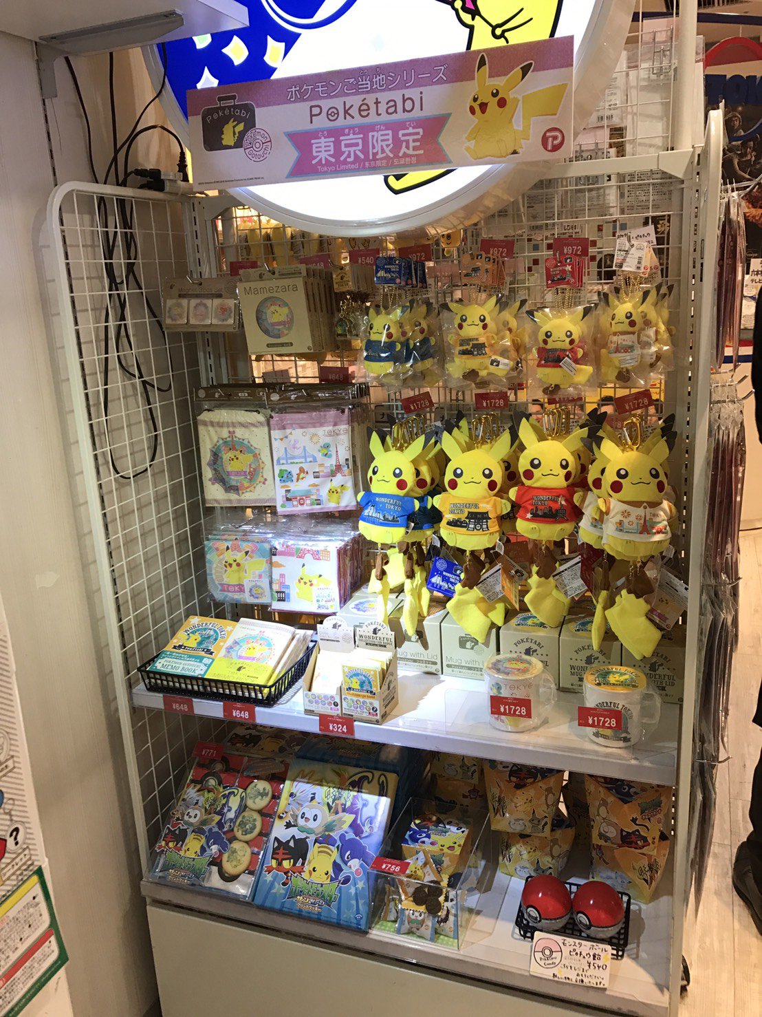 テレ東本舗 ポケモンご当地シリーズ Poketabi 東京限定 ピカチュウがとってもかわいい O 罒 O オススメですよ お求めは東京駅テレ東本舗 で 六本木ナナナリア店でも一部取り扱い中 ポケモン ピカチュウ Poketabi ご当地 T Co