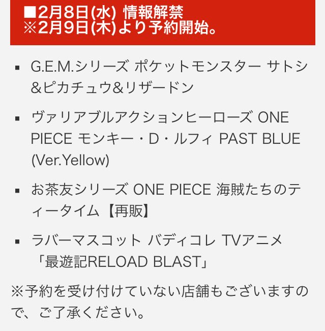 ポケモン G E M サトシ ピカチュウ リザードン ワンピース Vah ルフィなどが2月9日より予約開始 電撃ホビーウェブ