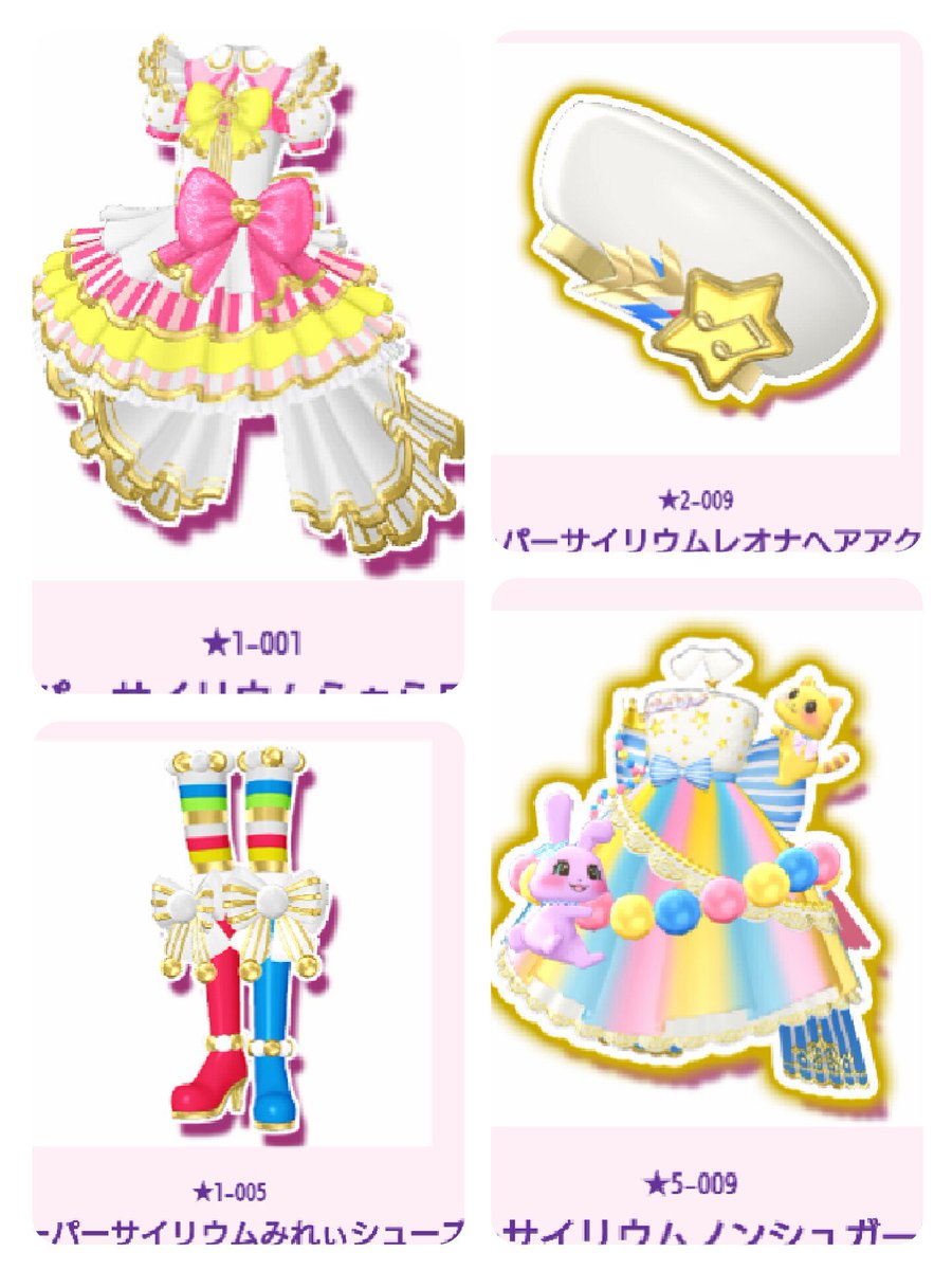 natanata_19's tweet photo. 【プリパラ 交換 SCR】
#hamuG
求 : 画像1、2枚目
譲 : 画像3、4枚目・リプライ画像
QR不可、マネ不問
最後まできちんとご連絡のつく方でよろしくお願いします。
RやNは複数枚まとめてお譲り可能です。 https://t.co/IJg0nDhtRr