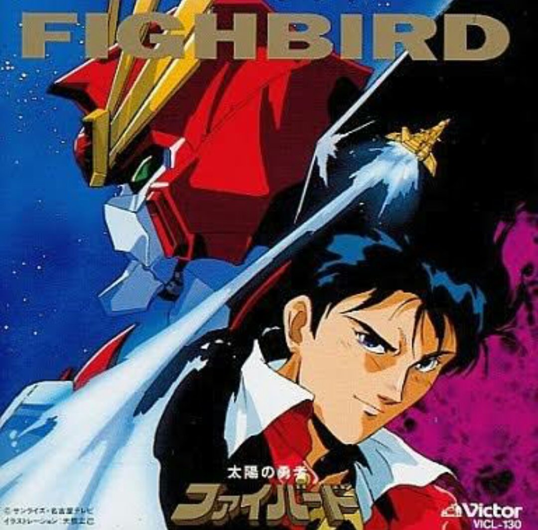 ゲームボーイ 太陽の勇者 ファイバード