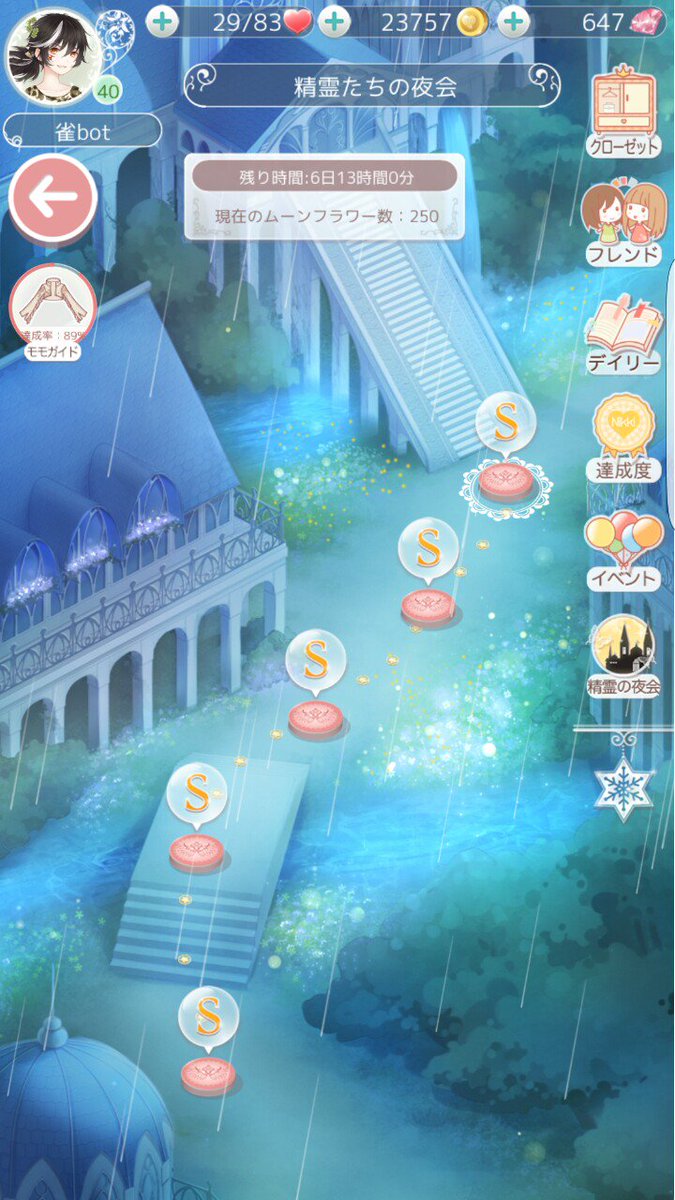 ミラクルニキメモ 精霊たちの夜会 Togetter