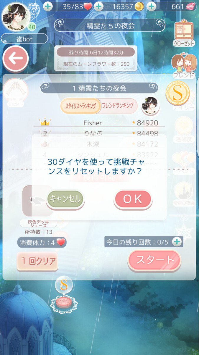 ミラクルニキメモ 精霊たちの夜会 Togetter