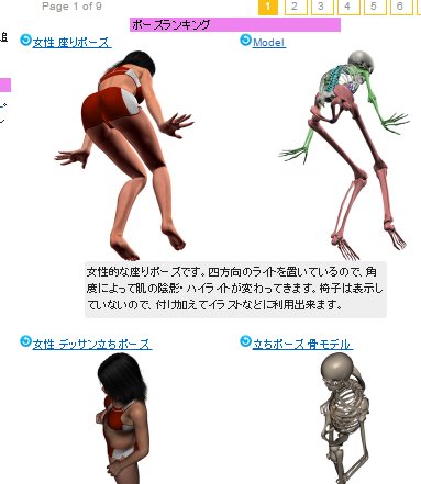 O Xrhsths うにゃ39 Zbrush Moi3d Sto Twitter Rt T Co Qudfvkwwc0 人体デッサン イラストの高画質ポーズ集 全ポーズで骨格 女性モデルの切替 上下左右３６０度のアングルで見られます