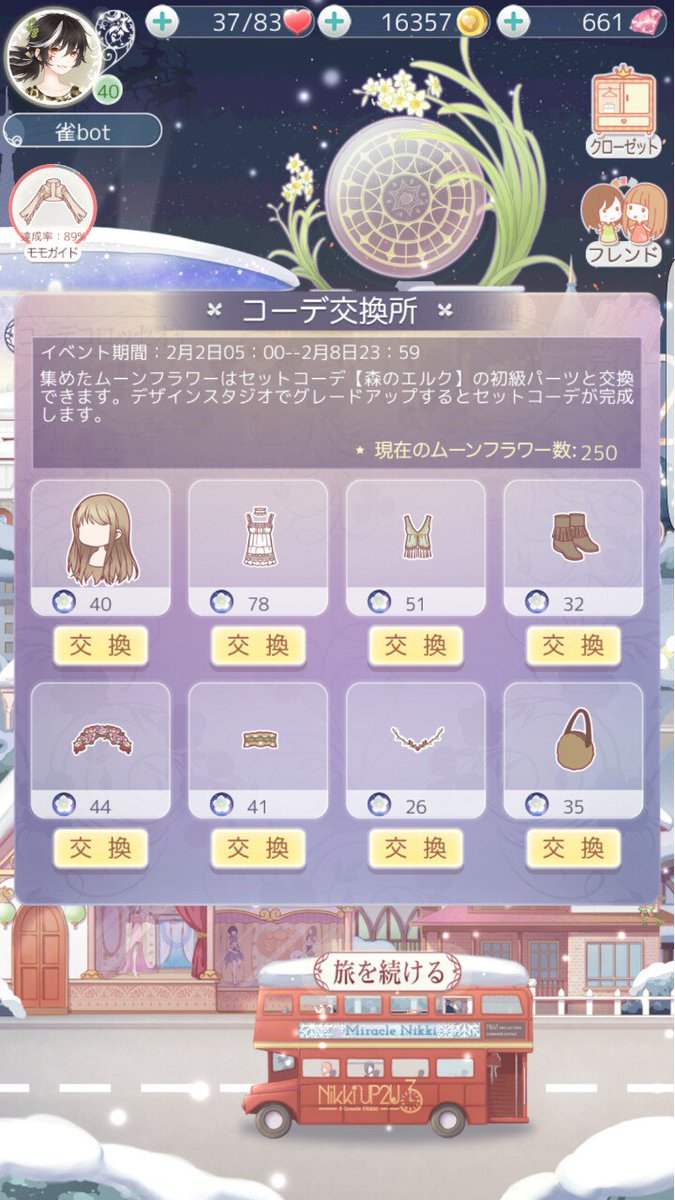 ミラクルニキメモ 精霊たちの夜会 Togetter