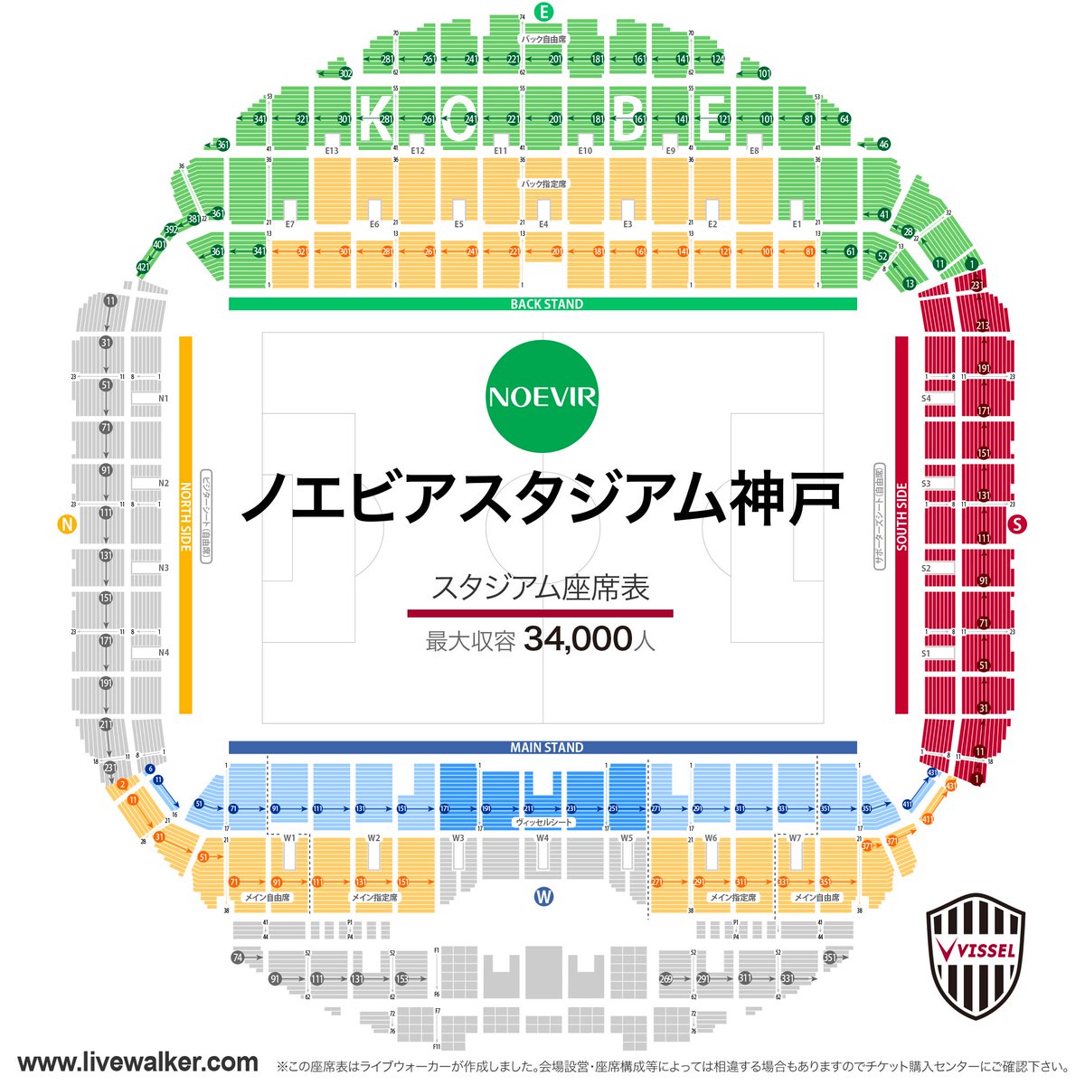 J1リーグ全クラブ スタジアム座席表 21年版