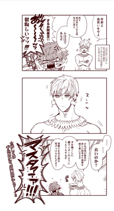 いよいよ当カルデアの英雄王が太陽不足で最終手段に出始めたかもだぞ。 