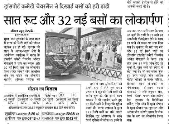 DevelopedSurat's tweet photo. New CircularRoute on #Ring_Road  #Rajmarg #Adajan_Patia  #Gujarat_Gas_Circle
&amp; Important Routes

#SuratCityBus #yes_icc #MassTransportation https://t.co/dLjWxy3Clh