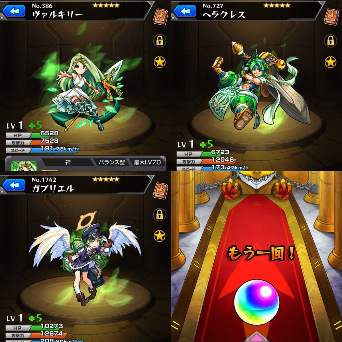 ガブリエル2体目 ガブリエル2体目