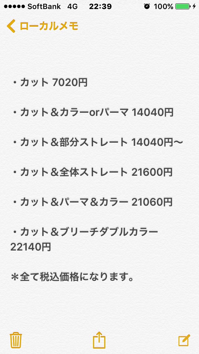 ippotsukou's tweet photo. 🇫🇷昇格のお知らせ🇫🇷
このたび、
私大越優一は今まで支えていただいたたくさんのお客様と仲間のおかげでスタイリストから

『トップスタイリスト』

に昇格となりました✨

それに伴い料金が変わりましたのでご報告させていただきます‼️ https://t.co/3SF4FCzMkz