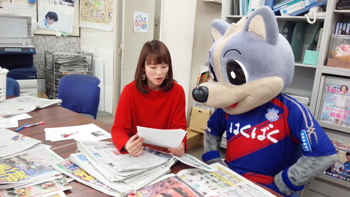 そして 明日2月3日14時頃ybsラジオam765 キックス に出演予定のヴァンくん 三浦実夏アナと打ち合わせです 明日はブルボンヌさんだから 女装してくださいね 三浦アナ は ラジオですよね ヴァンくんjマスコット総選挙 ヴァンフォーレ甲府 そして 明日2月3日14時頃ybsラジオam765 キックス に出演予定のヴァンくん 三浦実夏アナと打ち合わせです 明日はブルボンヌさんだから 女装してくださいね 三浦アナ は ラジオですよね ヴァンくんjマスコット総選挙 ヴァンフォーレ甲府